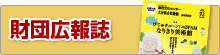 機関誌emo