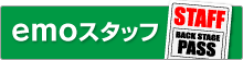 emoスタッフ