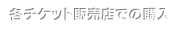 �ƥ����å�����Ź�Ǥι���