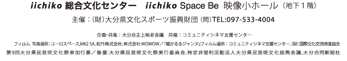 iichikoʸ󥿡 iichiko Space Be ۡϲ1