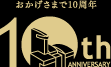 10th イメージ