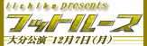 iichiko presents �եåȥ롼�� ��ʬ����