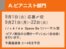 A.ԥ˥
91ʲС 硺921ʷˡ22ʲС
iichiko Space Be ϡ뼼
ԥμµθǥʼͳʡˤԤޤ
ͽ̲ԡ24̾ͽ