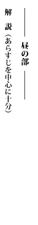 人形浄瑠璃 文楽 出演者 昼の部