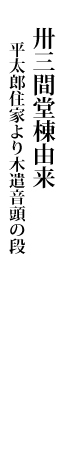 解説 近頃河原の達引 四条河原の段 竹本文字久大夫 横溝官左衛門 桐竹亀次 鶴澤清二郎 仲買勘蔵 吉田和右 井筒屋伝兵衛 吉田和生 廻しの久八 吉田勘緑 駕篭屋 大ぜい