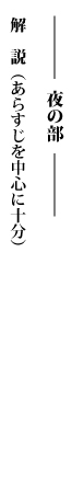 人形浄瑠璃 文楽 出演者 昼の部