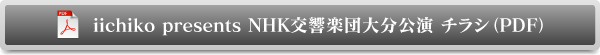 iichiko presents NHK���������ʬ���� ���饷�ʣУģơ�