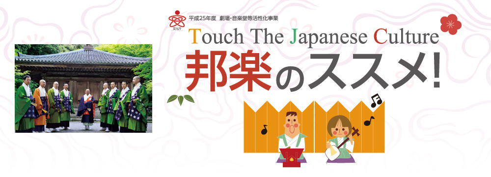 Touch The Japanese Culture ˮڤΥᡪ