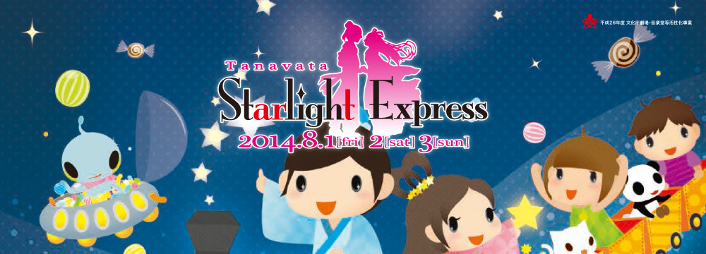 Tanavata Starlight Express 2014