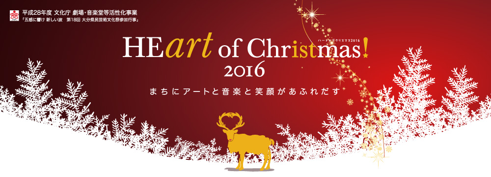 HEart of Christmas ! 2016