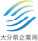 大分県企業局